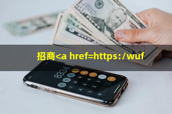 ?招商<a href=https://wufkn.cn/tag/yinxingyuqi target=_blank class=infotextkey>银行逾期</a>一天全部<a href=https://wufkn.cn/tag/huanqingedubuchang target=_blank class=infotextkey>还清额度不长</a>怎么回事?
